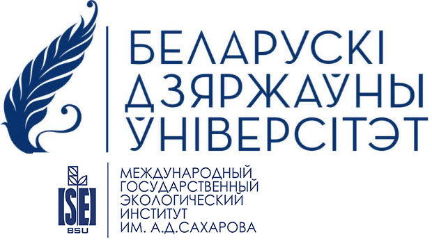 Международный государственный экологический институт имени А.Д.Сахарова БГУ