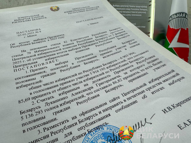 НОВОСТИ БЕЛАРУСИ