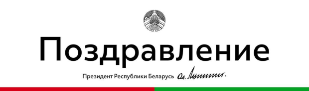 НОВОСТИ БЕЛАРУСИ