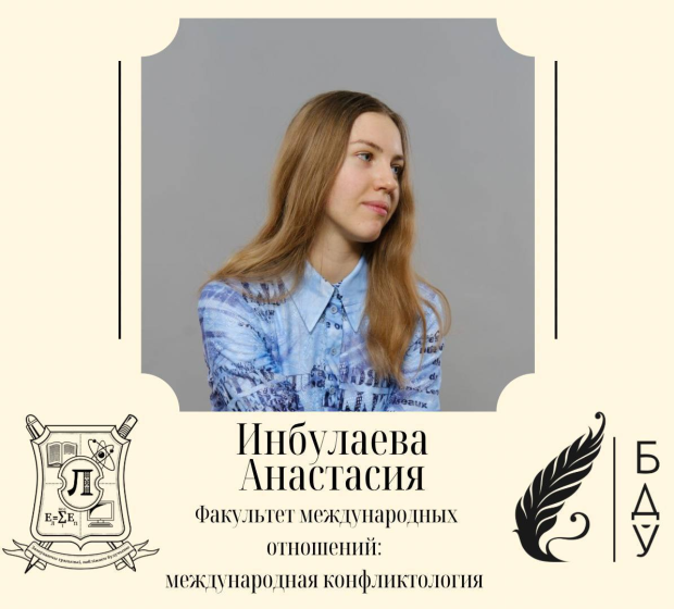 Поступаем в БГУ