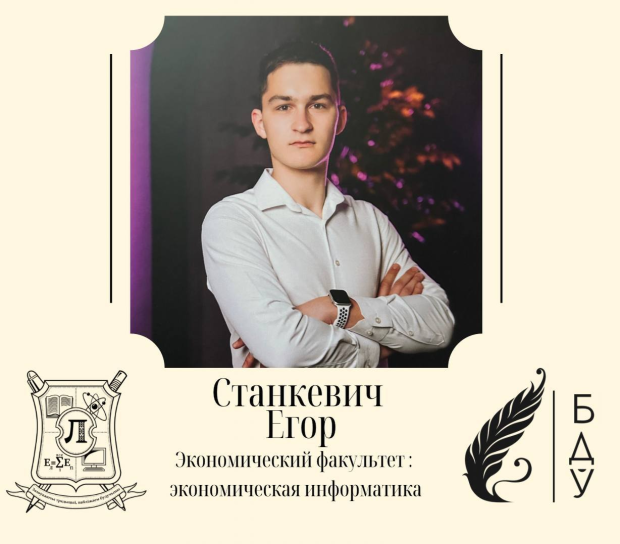 Поступаем в БГУ